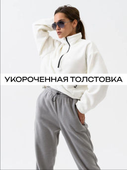 Костюм Айва молочно-серый Цвет:как на фото - Rash фото 7