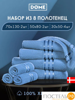 ГАРМОНИКА т-бирюз К-т Полотенец 30х50-4/50х80-2/70х130-2, 8 пр., 100% хл, 440 гр/м2