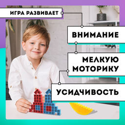 Цена за 2 шт. Настольная игра Мини-тетрис, 2 игрока, 5+ - Лас играс kids фото 5