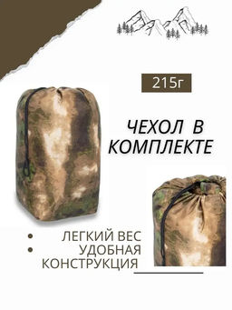Спальный мешок туристический военный, Арт. СП-001