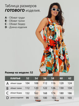 Сарафан женский кулирка "ОЛИВИЯ" ОРАНЖЕВЫЙ