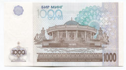 1000 сум 2001 года Узбекистан