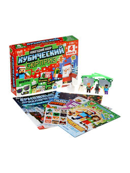 Новогодний набор «Кубический сюрприз», 4 книги + плакат, 3Д наклейки, очки, свечка, фигурки