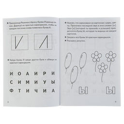 Цена за 6 шт. Рабочая тетрадь для детей 3-5 лет «Учим буквы», 1 часть, Бортникова Е.
