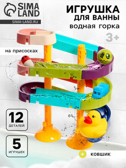 Трек для игры в ванной Утиный аквапарк, на присосках