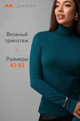 Женская водолазка Happyfox - Happy fox фото 3