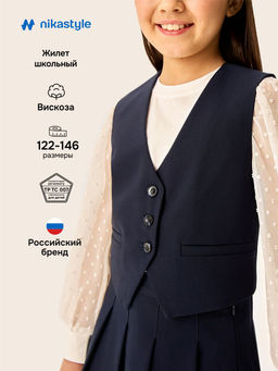 Жилет 9ш72626 синий