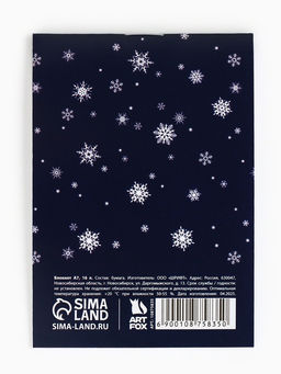 Цена за 30 ш. Блокнот детский, А7, 16 л. Волшебная зима