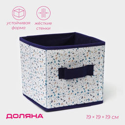 Короб для хранения Доляна Мармелад, 191919 см, белый