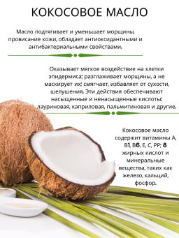 Масло д/тела Кокос BANNA 120 мл  фото 16