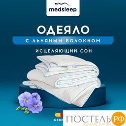 MedSleep SKYLOR Одеяло 220х240, 1пр,хлопок/лен/микровол.; 200 гр/м2