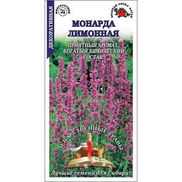 Монарда лимонная 0,2г (Золотая сотка Алтая)