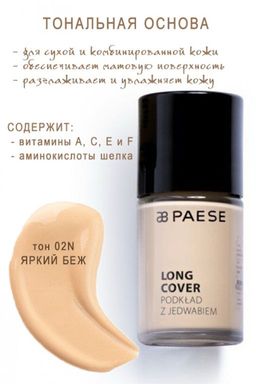 Тон.основа LONG COVER z jedwabiem тон 01N - Paese фото 15