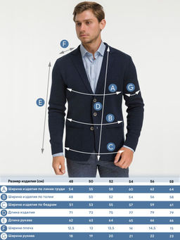 Кардиган мужской GREG G136Z-KF-зигзаг (синий/т.синий)