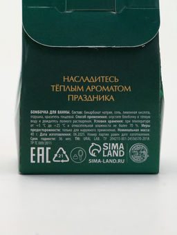 Цена за 2 шт. Бомбочка для ванны, 40 г, аромат яблочный пунш, Ural Lab