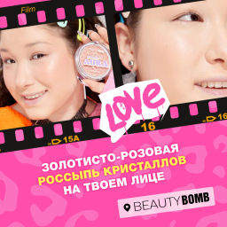 Beauty Bomb Хайлайтер для лица / Highlighter Atomic Aura тон 01  фото 9