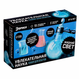 Набор для опытов Увлекательная наука, жидкий свет - Эврики фото 7