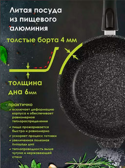 Сотейник алюмин. 26см (АП) Гранит black со съемной ручкой, стекл.крышкой (С0263802)