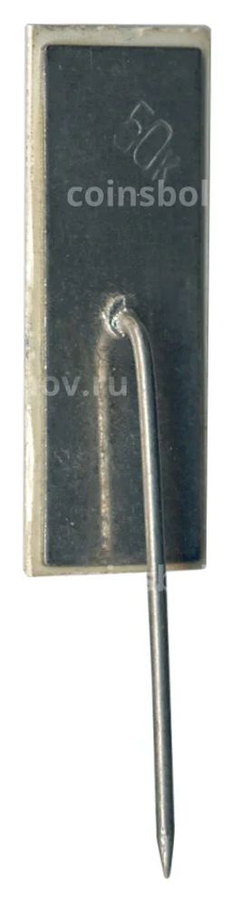 Значок Петродворец - Чаша