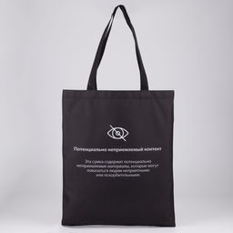 Сумка-шопер Контент без молнии, без подкладки, цвет чёрный - Nazamok фото 3