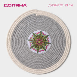 Салфетка сервировочная на стол Доляна Мира, d=38 см, хлопок, цвет серый, рисунок МИКС