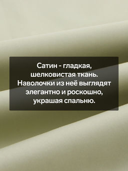 Наволочка SL Home Herb, 5070+3 см, сатин, хлопок 100% - Sima-land home фото 2