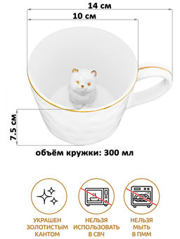 Кружка 300 мл 14*10*7,5 см Котенок с фигуркой внутри, белый с золотом, фарфор - Elan gallery фото 2