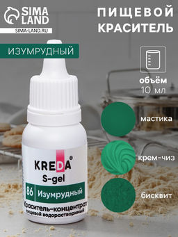 S-gel, концентраты универсальный изумрудный 10 мл
