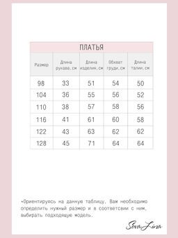 Платье Эля кролики на красном - Sovalina фото 4