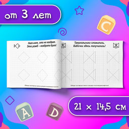 Прописи, набор 6 шт. по 20 стр., 3-4 года - Буква-ленд фото 7