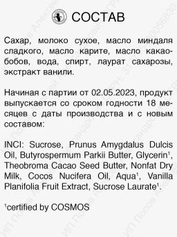 Скраб Роскошь царицы 200гр - Мастерская олеси мустаевой фото 3