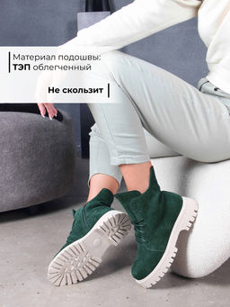 Ботинки 228.V.1541be. Зеленый замша/Шерсть