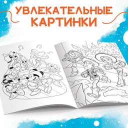 Цена за 2 шт. Раскраска, А4, 16 стр., Disney