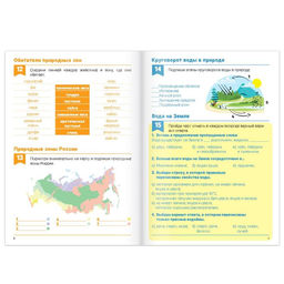 Рабочая тетрадь для 34 кл. Окружающий мир, 20 стр. - Буква-ленд фото 3