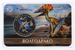 Монета Монетовидный жетон 5 червонцев 2024 года ММД Исчезнувшие виды  Волгодрако (Цветное покрытие, в блистере)