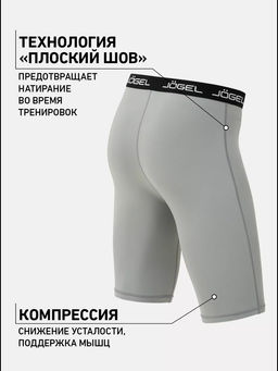 Шорты компрессионные JOGEL CAMP PerFormDRY Baselayer Shorts, серый  фото 8