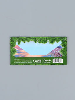 Цена за 10 шт. Конверт для денег «С Новым Годом!», 16×8 см