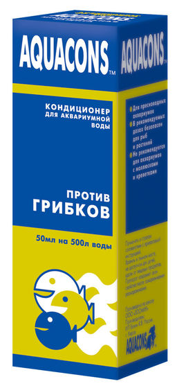 Акваконс 50мл лекарство против грибков, 10шт.упак., Зоомир