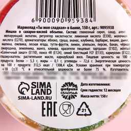 Мармелад Ты моя сладкая в банке, 150 г