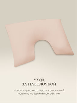 Наволочка для подушки Sleep Gate 50х70, СГ-5070/бежевый - Espera фото 8