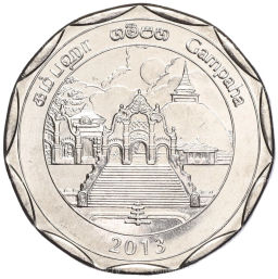 10 рупий 2013 года Шри-Ланка Округа Шри-Ланки  Гампаха