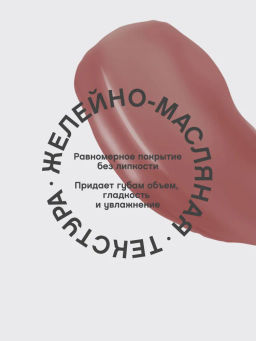 Vivienne Sabo Плампер для губ Le Grande Volume Extra Plumping тон 04 коричневый  фото 4