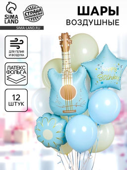 Воздушные шары «Голубая гитара», фольга, латекс, набор 12 шт.