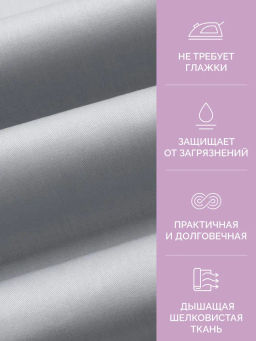 -30% Простыня на резинке 140х200 Моноспейс серый - Ecotex фото 8