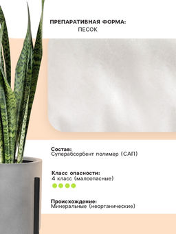 Гидрогель «Рецепты Дедушки Никиты», песок, 1 кг