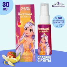 Душистая вода детская Настоящей принцессе! с ароматом сладких фруктов, 30 мл