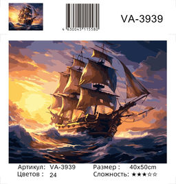 Картина по номерам на холсте и подрамнике 40х50 см