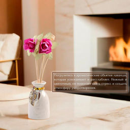 Набор подарочный с диффузором «Ваза с цветком» лаванда, «Богатство Аромата»