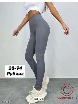 Лосины в рубчик женские