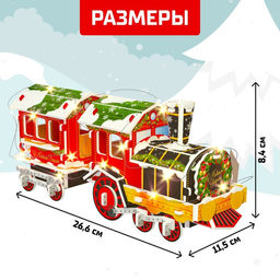 Конструктор 3D Новогодний экспресс, со светодиодной гирляндой, 45 деталей - Unicon фото 3